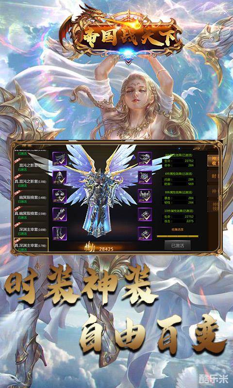 帝国天下(主宰觉醒)