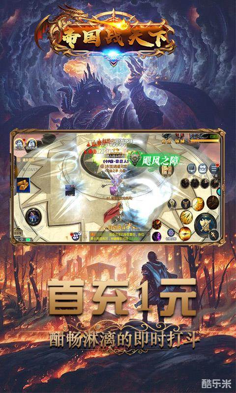 帝国天下(主宰觉醒)