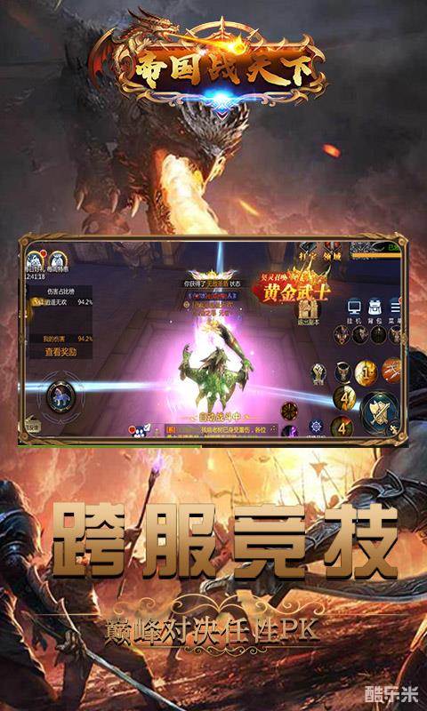 帝国天下(主宰觉醒)