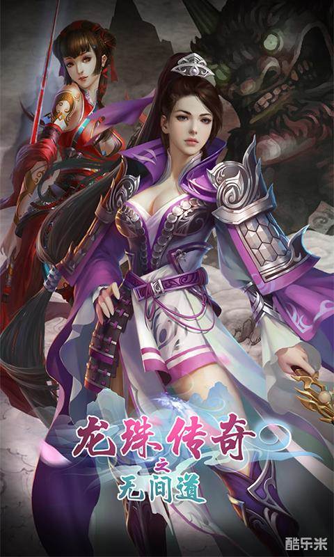 龙珠传奇之无间道