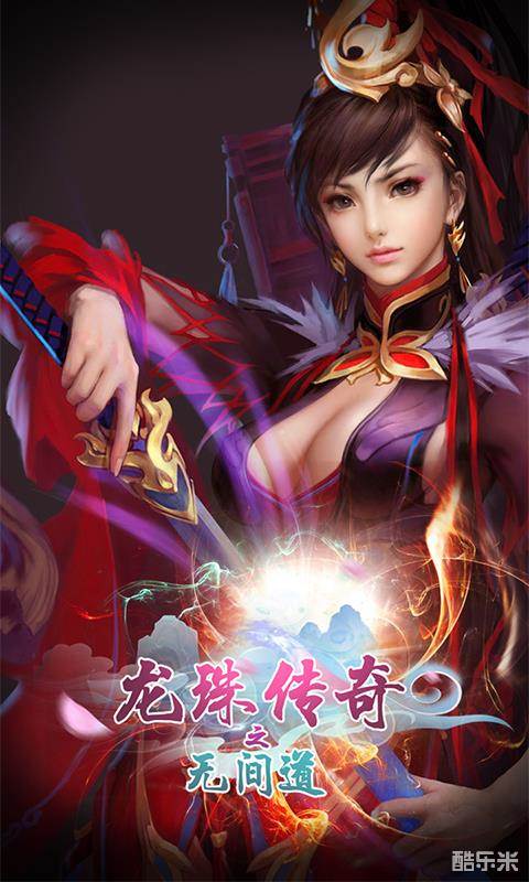 龙珠传奇之无间道