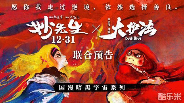 妙先生