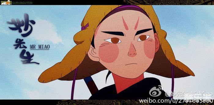 妙先生