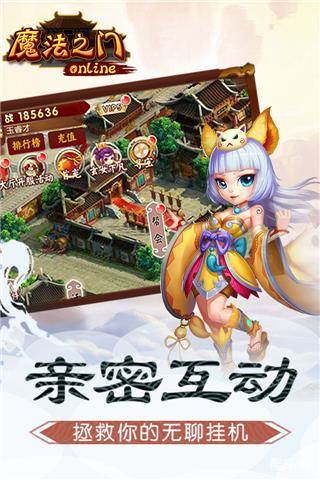 魔法之门Online