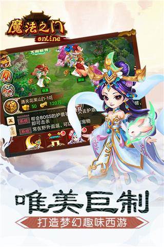 魔法之门Online