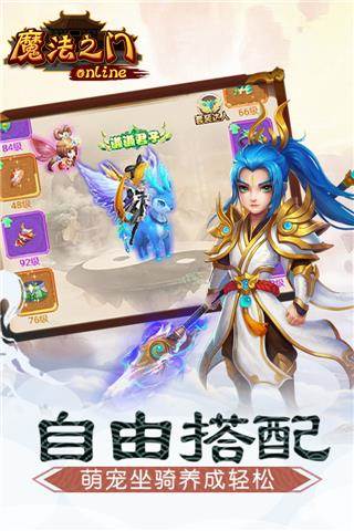 魔法之门Online
