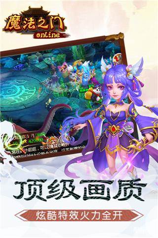 魔法之门Online