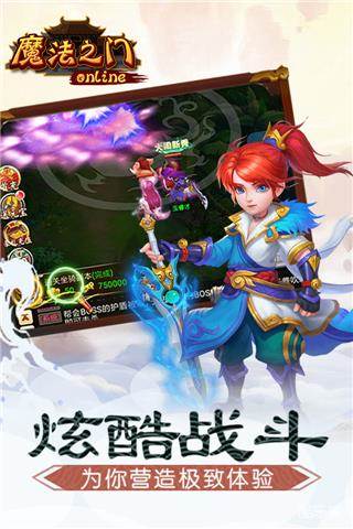 魔法之门Online