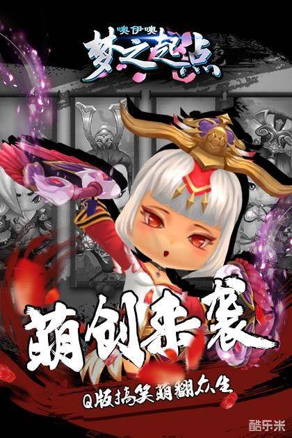 噢咿噢梦之起点