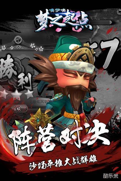 噢咿噢梦之起点