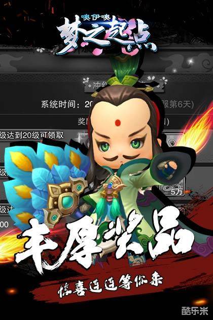 噢咿噢梦之起点