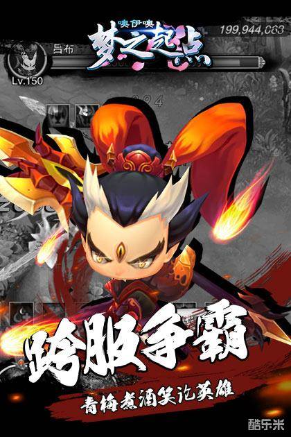 噢咿噢梦之起点