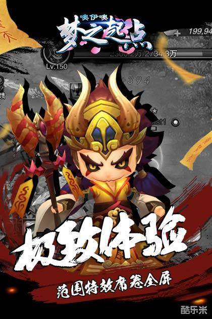 噢咿噢梦之起点