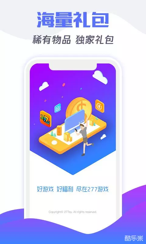 277手游app