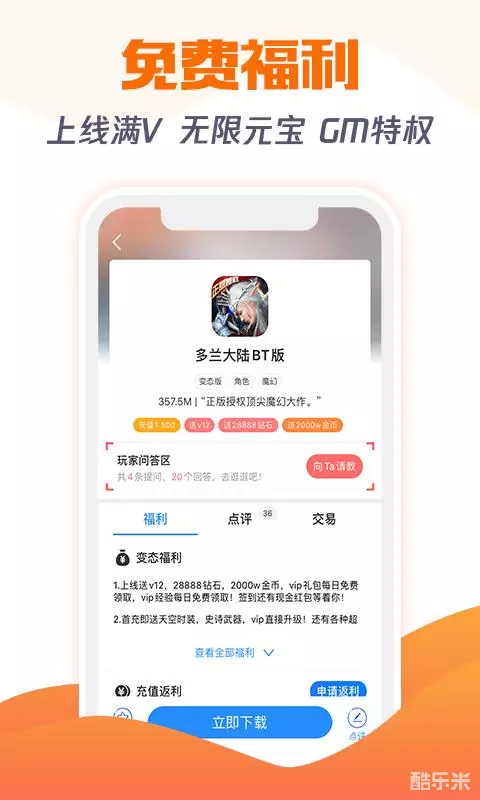 277手游app