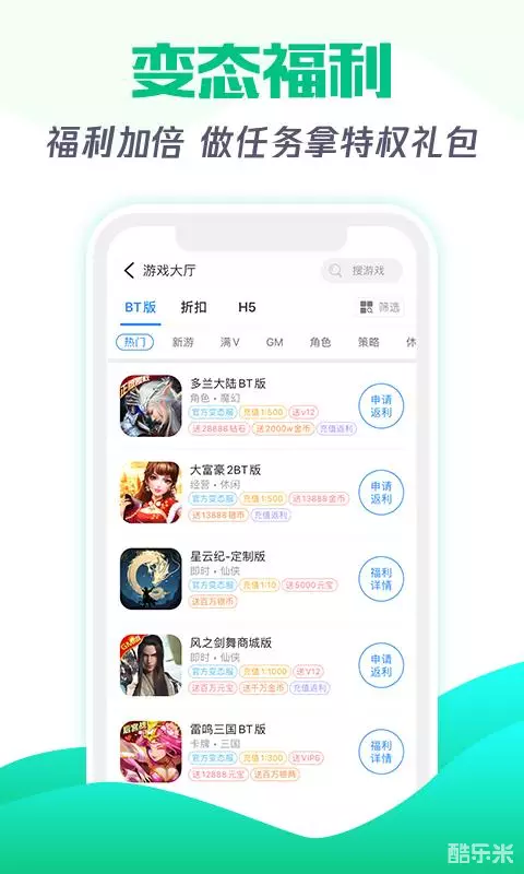 277手游app