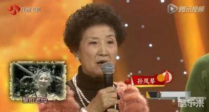 孙凤琴