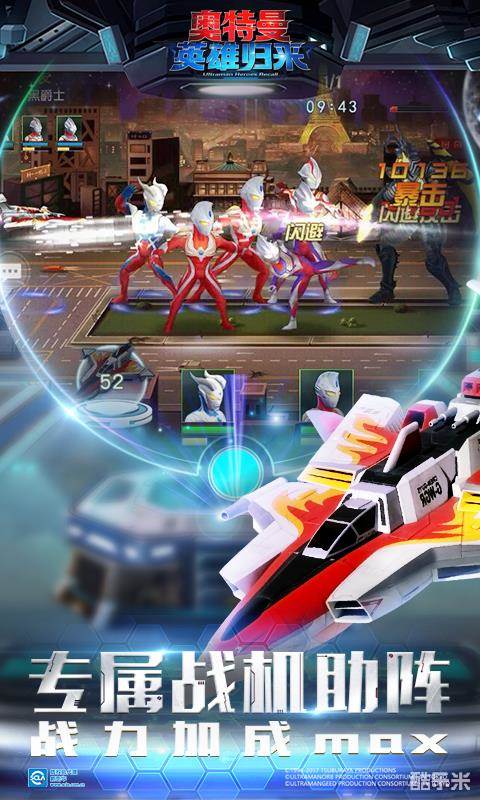 奥特曼英雄归来