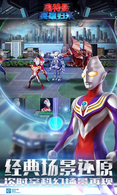 奥特曼英雄归来