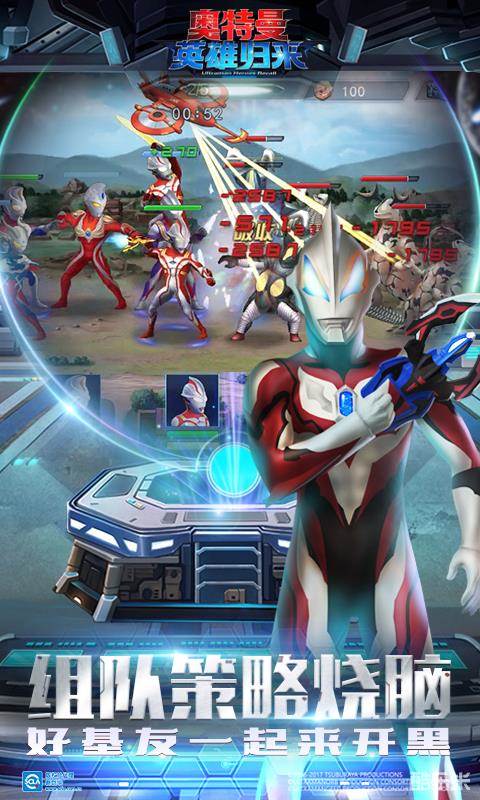 奥特曼英雄归来