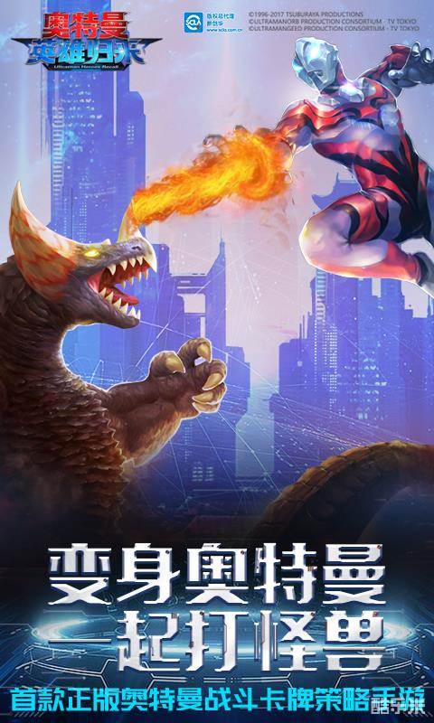 奥特曼英雄归来