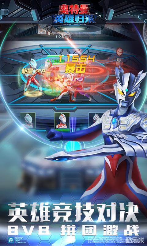 奥特曼英雄归来