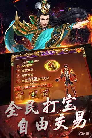 热血霸业之传奇巅峰