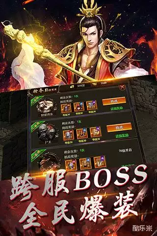 热血霸业之传奇巅峰