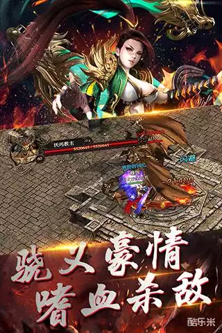 热血霸业之传奇巅峰