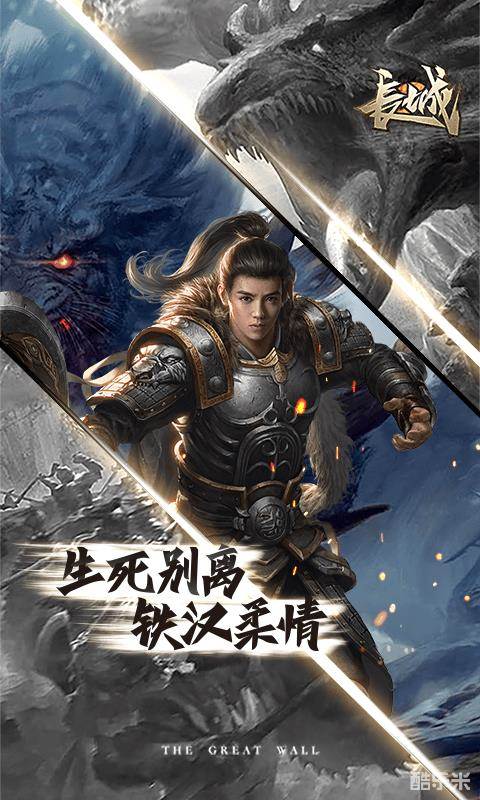 长城-荣耀版