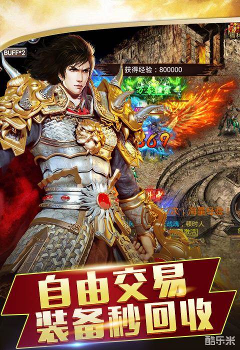 武圣传奇-英雄版