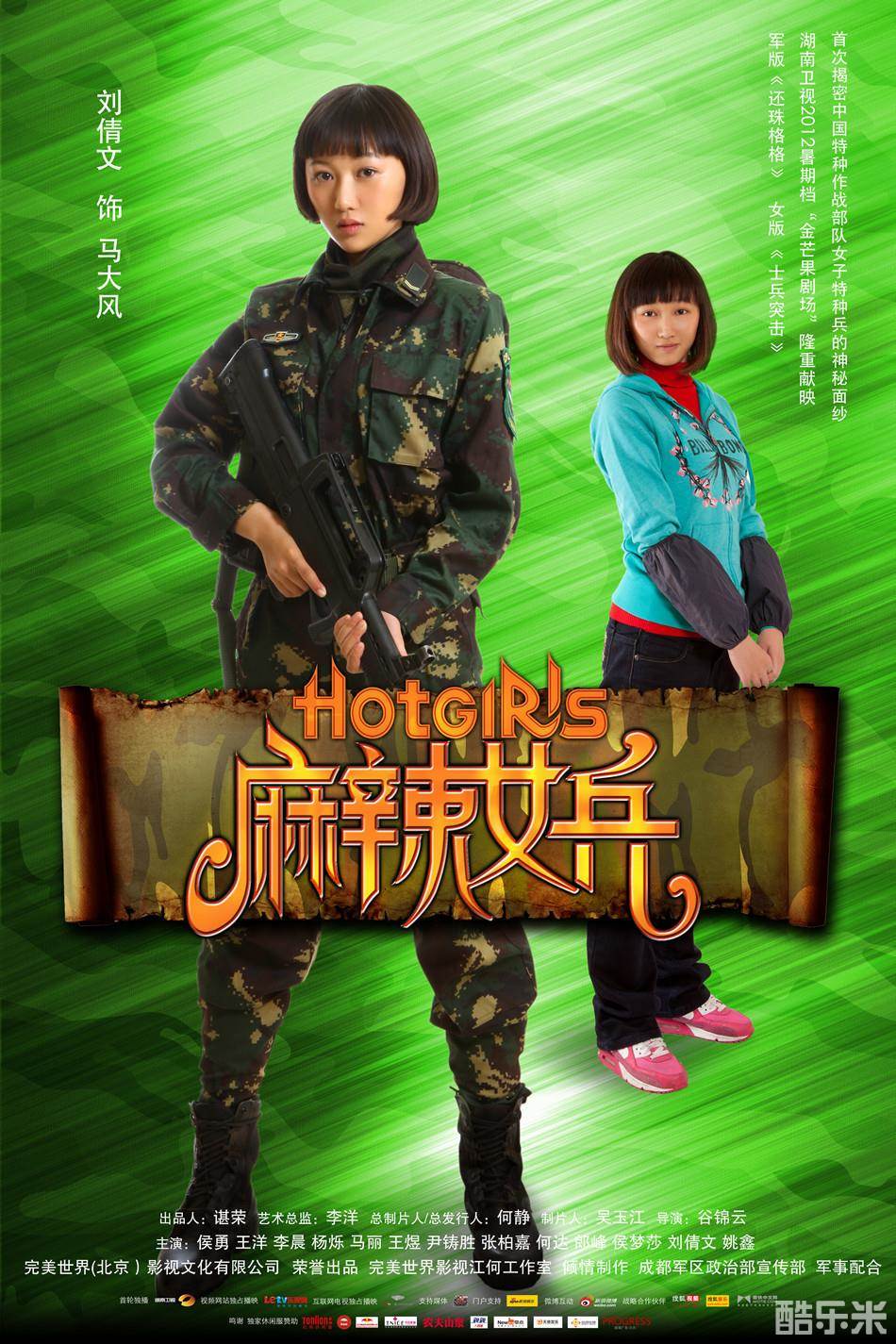 刘倩文