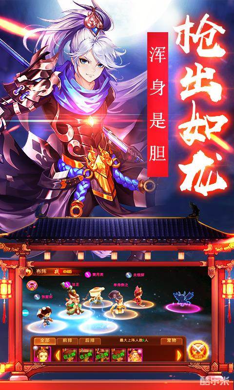 三国封魔传