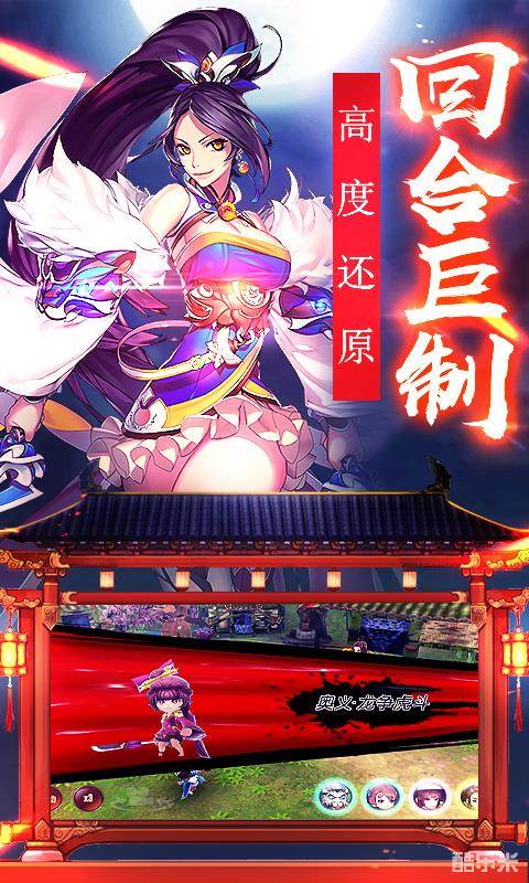 三国封魔传