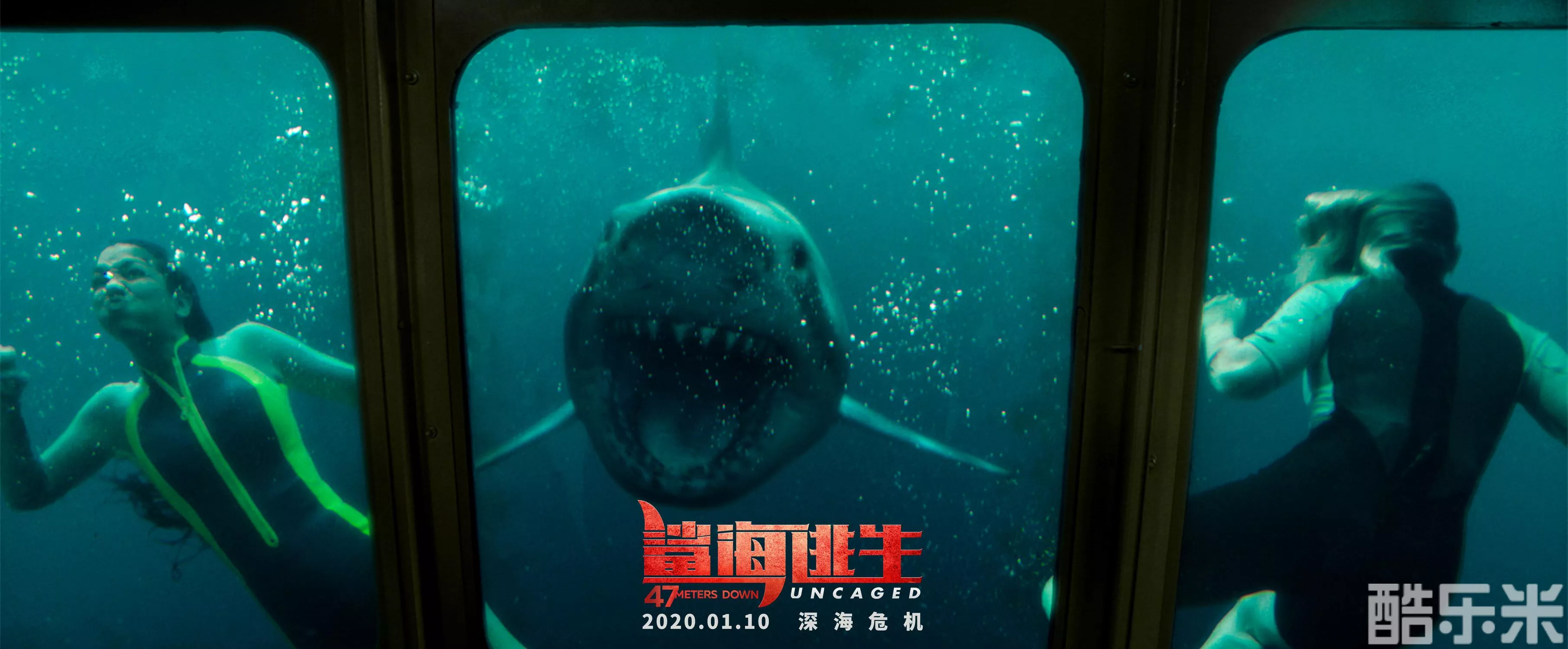 鲨海逃生