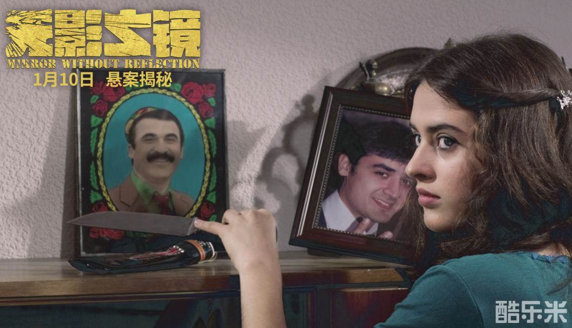 无影之镜