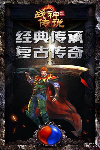 战神传说