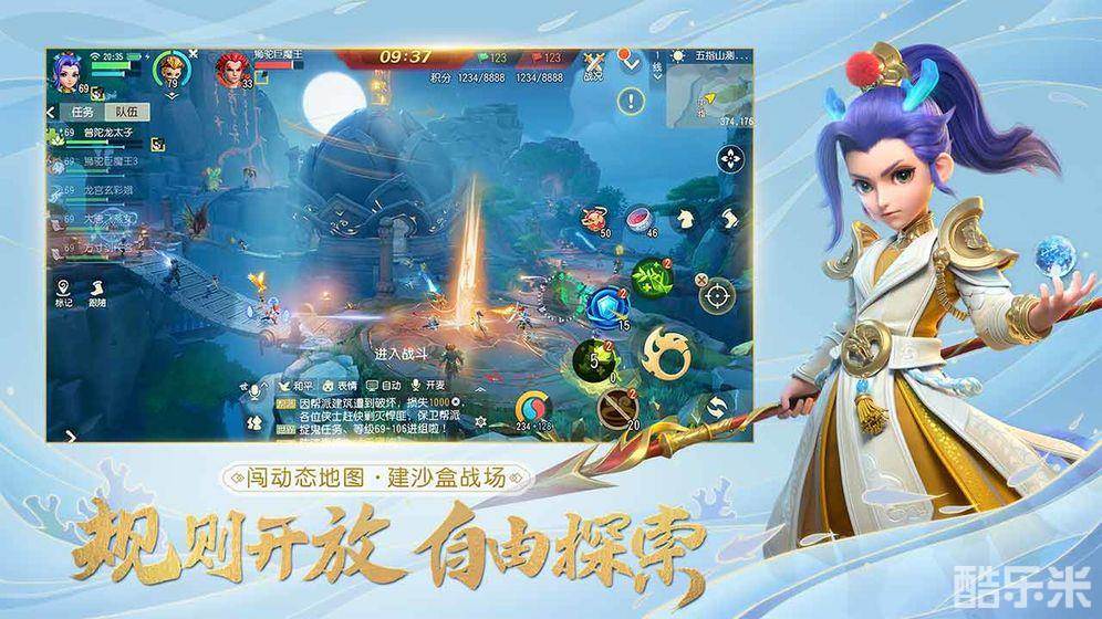 梦幻西游三维版