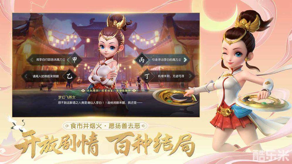 梦幻西游三维版