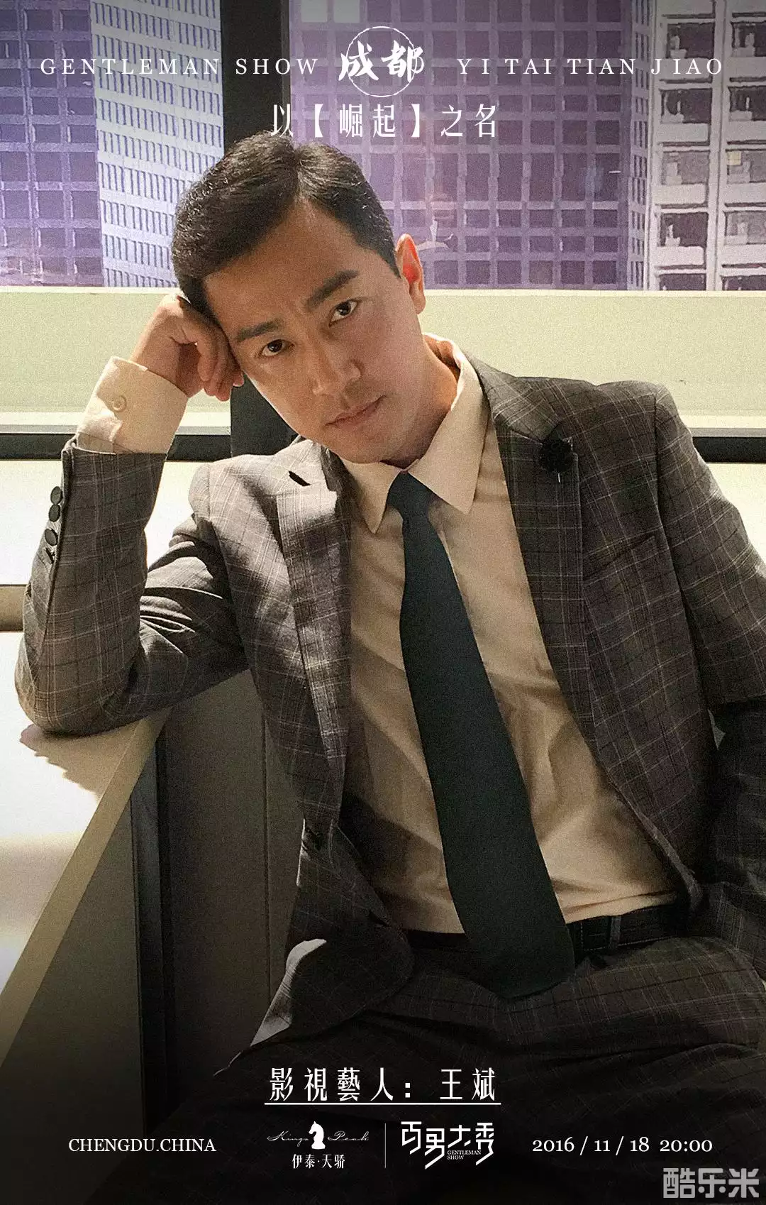 王斌