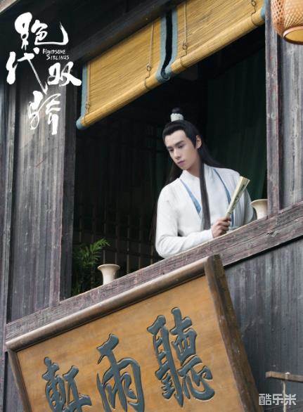 绝代双骄