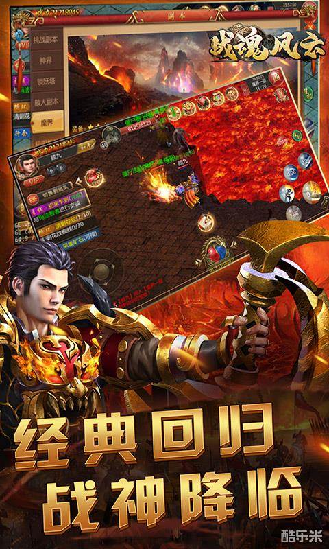 战魂风云