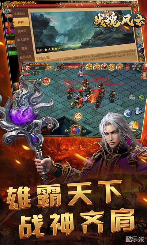 战魂风云