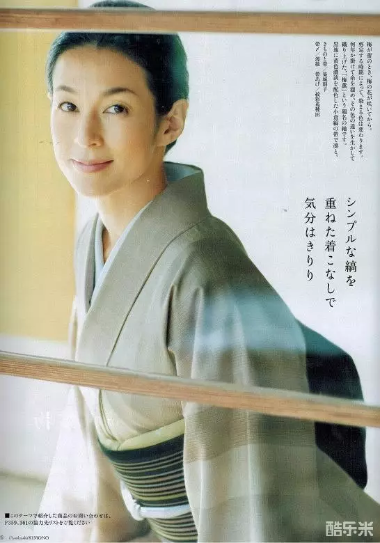 铃木保奈美