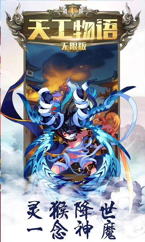 天工物语