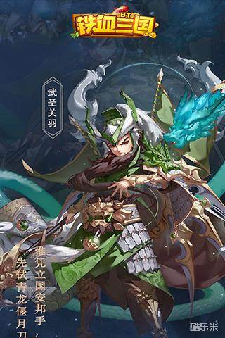 铁血三国