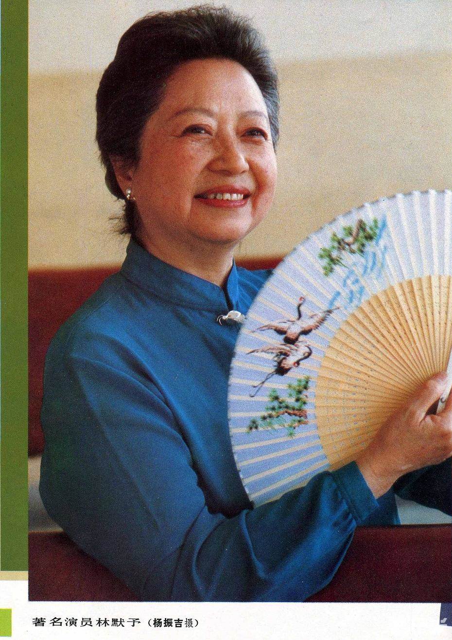 林默予