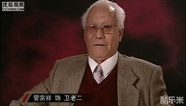 管宗祥