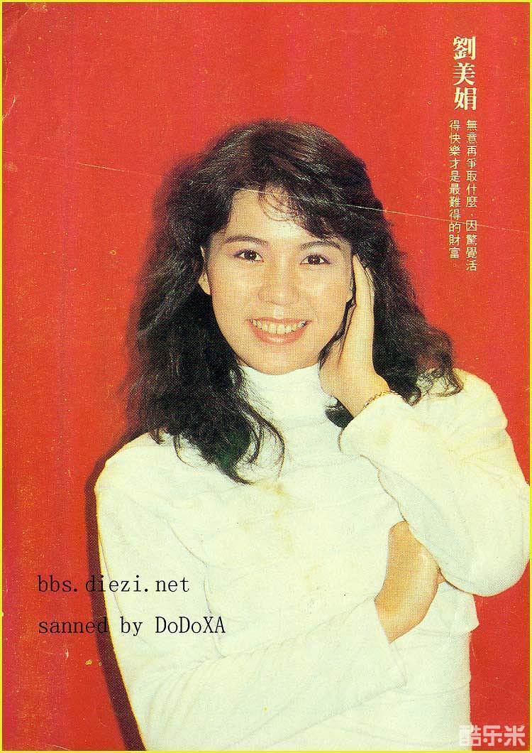 刘美娟