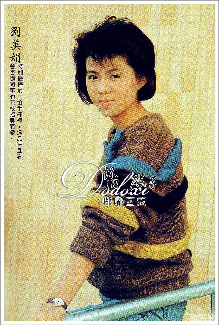 刘美娟